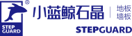 小蓝鲸石晶地板logo
